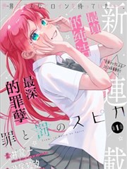 镇魂街芦花古楼篇