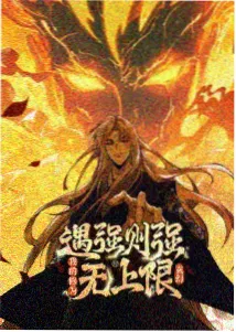 镇魂街漫画动画对比